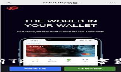 2025必看！全面解析TP钱包：数字资产管理的终极选择