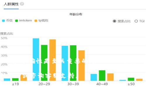 要将PIG币转移到TP钱包中，您可以按照以下步骤进行操作。请注意，在开始之前，请确保您已经拥有TP钱包并且已安装在您的设备上。

步骤一：准备工作
首先，您需要确保您的PIG币已经存放在一个可以访问的钱包中，比如交易所或其他加密货币钱包。同时，请确保TP钱包已正确设置并且是最新版本。

步骤二：获取TP钱包地址
打开您的TP钱包应用，选择“接收”或“收款”选项。在这个界面中，您将看到您的TP钱包地址。此地址是一个字符串，通常以“0x”开头。记下这个地址，因为您需要将PIG币发送到这个地址。

步骤三：从原钱包发送PIG币
现在，登录到您存放PIG币的原钱包或交易所账户。在这个账户中，找到“提款”或“发送”选项。接下来，您需要输入之前记下的TP钱包地址。

步骤四：确认交易信息
在输入TP钱包地址后，您需要输入要发送的PIG币数量。请仔细检查钱包地址和金额，确保没有错误，尤其是钱包地址，因为一旦发送后是不可逆的。

步骤五：支付手续费
进行转账时，大多数情况下需要支付一定的交易手续费。这笔费用通常会从您的资金中扣除。请确保您的账户中有足够的余额来支付这个手续费。

步骤六：确认交易
确认所有信息无误后，点击“发送”或“确认”按钮。系统会处理您的转账请求，您可以在交易记录中查看发送的状态。转账确认可能需要几分钟到几小时的时间，具体时间取决于网络情况。

步骤七：在TP钱包中查看余额
一旦转账完成，您可以在TP钱包中查看您的PIG币余额。通常，您可以通过刷新钱包或查看资产列表来确认资金是否到账。如果没有及时显示，请耐心等待，因区块链网络的确认时间存在一定变化。

注意事项
在操作过程中，有几点需要特别注意：
ul
li确保您输入的钱包地址是正确的，任何错误都可能导致资产丢失。/li
li了解您的交易所或原钱包的提款规则和手续费政策。/li
li在进行任何大额交易前，建议先进行小额测试转账。/li
li定期备份您的钱包信息，确保资产安全。/li
/ul

总结
将PIG币转移到TP钱包并不是一项复杂的任务，只需按照上述步骤操作即可。然而，在操作过程中，安全性和准确性是至关重要的，务必小心谨慎。这种转账方式适合于希望在TP钱包中存储和管理PIG币的用户，能够让您更好地控制自己的加密资产。

希望这篇指南能够帮助您顺利完成PIG币的转账。如果您在操作过程中遇到问题，建议查看相关的帮助中心或咨询客服支持。
