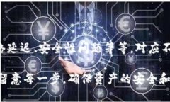 处理提币到TP钱包后找不到