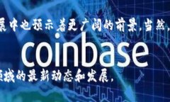    2025必看：区块链领域