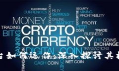 区块链平台如何运作：深