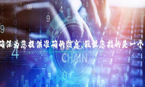 请注意，您提到的 