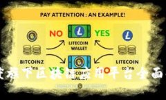 百度旗下区块链应用平台