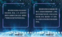 riaotit p钱包如何清除授权