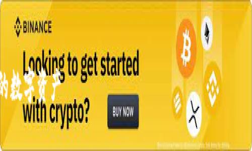 这是一个复杂的问题，我们将围绕“TP钱包里资金怎么互通”这个主题进行详细的探讨。以下是、关键词及内容介绍。


TP钱包资金互通指南：轻松管理你的数字资产