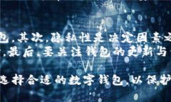 jiaotiTP钱包隐私性：保护你