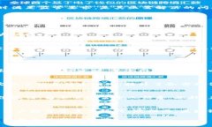 baioti深入探索区块链互联