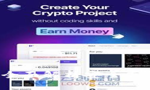 交易所转TP钱包教程：全面解析安全高效的数字资产转移方法