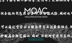 baiotitP钱包限制公告解析及