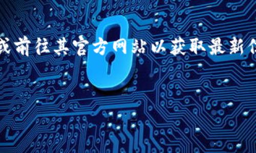 提示：由于关于特定钱包（如TP钱包）的使用政策经常更新，建议您查看官方的最新条款与条件，或前往其官方网站以获取最新信息。我将为您提供一个内容框架和细节介绍，但请您在执行前自行验证信息的准确性和时效性。


TP钱包重新注册的可能性与操作指南