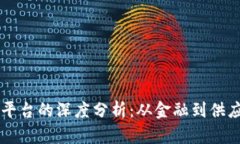 区块链与主要平台的深度