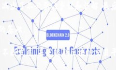 银联区块链交易平台：打