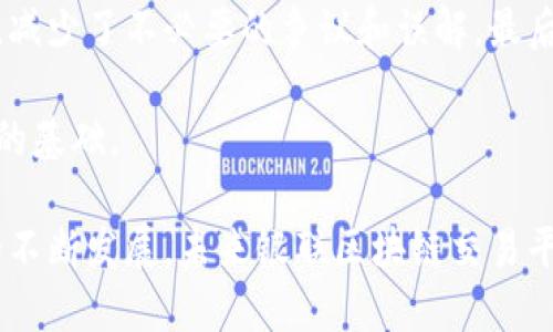 银联区块链交易平台：打通支付新生态

银联区块链, 区块链交易平台, 支付系统, 数字货币/guanjianci

近年来，区块链技术的发展引起了全球各行业的高度关注，其应用范围也在不断扩展。在这个背景下，银联推出了其区块链交易平台，旨在为用户提供更安全、高效的支付解决方案。本文将对银联区块链交易平台进行全面分析，并探讨其在支付行业的贡献及潜在影响。

一、银联区块链交易平台的定义与背景

银联区块链交易平台是中国银联基于区块链技术搭建的一个全新支付交易系统。它利用区块链的去中心化、不可篡改等特性，为用户提供安全、透明的交易环境。在此平台上，用户可以快速进行交易，降低交易成本，提高效率。

区块链技术的核心在于去中心化，这意味着交易不再依赖于单一的中心机构。对传统的支付方式来说，银联区块链交易平台是一次颠覆性的创新。用户在进行交易时，无需担心数据被篡改，所有交易记录都将被安全保存，并能够被任何参与者验证。

二、银联区块链交易平台的主要特色和优势

1. 安全性：银联区块链交易平台通过使用密码学技术保护用户的身份和资金安全。每笔交易都经过高度加密处理，且所有交易记录在区块链上不可被篡改。这种安全性无疑增强了用户的信任感。

2. 透明性：传统支付系统往往存在信息不对称，而银联的区块链平台通过其公开透明的特性，让所有参与者都能实时查看交易记录，大大提高了交易的透明度。

3. 高效性：基于区块链的智能合约技术，银联区块链交易平台能够在无需中介的情况下自动执行合约条款，从而实现快速结算和资金流转，降低了交易时间和成本。

4. 跨境支付：银联可以通过区块链技术打破不同国家支付系统之间的壁垒，实现更加便捷的跨境支付，助力国际商务发展。

三、银联区块链交易平台的实际应用案例

银联区块链交易平台在实际应用中展现了其强大的功能。例如，在某大型电商平台上，银联区块链支付系统被用来处理日常交易，为商家和消费者提供了一种相比传统支付方式更为安全和高效的支付解决方案。

另一个实际应用案例是在供应链管理系统中，银联区块链交易平台被用于记录物流信息和交易数据。通过将每个环节的交易信息记录在区块链上，所有参与者都能实时获取到供应链状态，有效防止假冒伪劣产品的流入，保障消费者权益。

四、四个相关问题及回答

1. 银联区块链交易平台是如何确保交易安全的？

银联区块链交易平台采用了一系列技术手段来确保交易的安全性。首先，所有用户的数据和交易信息均采用高强度的加密技术存储，而这种加密方式是不可逆的，极大地降低了数据被黑客攻击的风险。此外，区块链的去中心化特性使得整个交易系统不会因为单一节点的故障而停止，为交易提供了持续的安全保障。

在银联区块链交易平台上，用户的身份验证也十分重要。银联使用了多重认证机制，包括动态口令、指纹识别等多种方式，加强了用户身份的安全性。在交易过程中，智能合约自动验证交易条件是否满足，确保只有在满足特定条件下交易才能进行，进一步降低了欺诈行为的风险。

2. 区块链技术将如何影响支付行业的未来？

区块链技术的引入将对支付行业产生深远的影响。首先，它将导致支付流程的彻底变革。传统支付方式通常需要多方参与，如发卡行、收单行、第三方支付机构等，而区块链则能够有效地减少这些中介环节，使交易更加高效、省时。

其次，区块链还将推动支付透明化，消费者和商家能够实时查看交易记录，增强了交易的信任度。同时，区块链的去中心化意味着控制权划分更加均衡，防止了少数机构对市场规则进行操控的现象。

未来，区块链技术有可能导致支付行业的再创新，新的支付工具和服务将日益涌现，为消费者和商家提供更多选择。数字货币的兴起、智能合约的推广，这些都将使得支付行业变得更加灵活和多元化。

3. 银联区块链交易平台如何支持跨境支付？

银联区块链交易平台通过其高效、安全的交易特性，极大地方便了跨境支付。在传统跨境支付中，涉及到多个国家的支付系统和金融机构，往往需要耗费较长时间及高额手续费。而银联的区块链交易平台通过将在链上的交易记录同步给所有参与者，实现了资金的实时流转。

具体来说，银联利用区块链的智能合约技术，可以自动化执行跨境交易的各项条款，确保交易双方在约定的条件下进行付款和收款。由于区块链的透明性，所有参与者都可以实时看到交易的完成情况，从而提高了透明度和信任感。

此外，银联还与很多国家及地区的金融机构建立合作关系，为跨境交易提供更多本地化服务，确保每个环节都能快速有效完成，从而实现快捷、便利的跨境支付体验。

4. 银联区块链交易平台如何解决传统支付系统中的痛点？

传统支付系统存在多个痛点，如高交易成本、信息不透明、结算周期长等问题。而银联区块链交易平台则针对这些痛点提出了创新的解决方案。

首先，在交易成本方面，银联区块链交易平台通过去中心化的方式，消除了对中介机构的需求，降低了手续费。此外，区块链技术还能够减少因信息不对称导致的纠纷，降低了潜在的法律费用。

在信息透明方面，该平台通过实时更新和公开交易记录，确保所有参与者都能获取到准确的信息。这种透明度为商家和用户之间建立了信任，减少了不必要的争议和误解。最后，区块链的快速结算特性大大缩短了资金的周转时间，使商家能够更快地获取资金，从而提升了整体业务效率。

总的来说，银联区块链交易平台不仅在技术上满足了当今市场的需求，还解决了传统支付系统中的许多痛点，为未来的支付生态奠定了坚实的基础。

通过上文的详细分析，我们可以看到，银联区块链交易平台不仅是一种创新的支付解决方案，更是推动支付行业变革的重要力量。随着技术的不断发展，未来银联区块链交易平台必定会在支付领域发挥更大的作用。