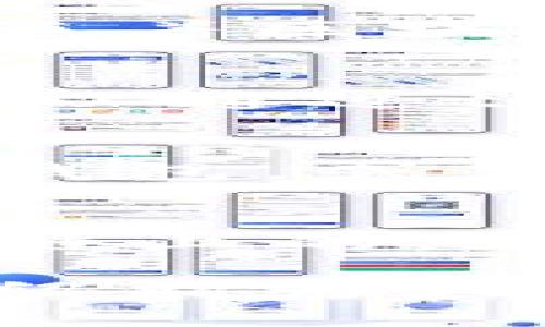   t p钱包如何切换生态链详解 / 
 guanjianci t p钱包, 切换生态链, 加密货币, 区块链技术 /guanjianci 

在当前的加密货币和区块链技术领域，容易切换生态链已经成为了越来越重要的功能。对于持有多种数字资产的用户而言，能够自由地在不同的生态链之间转换显得尤为关键。t p钱包作为一种广受欢迎的数字钱包，提供了这种切换功能。本文将详细介绍t p钱包的使用，并解释如何切换生态链以及相关的一些注意事项和窍门。

t p钱包简介
t p钱包是一种支持多种加密货币和生态链的数字钱包，用户可以在Wallet中管理不同的数字资产。其设计旨在为用户提供一个便捷、安全的环境，以便用户可以轻松进行交易、转账以及资产管理。t p钱包的用户界面友好，适合新手和经验丰富的加密用户。

为何需要切换生态链
对于持有不同生态链资产的用户，切换生态链的需求尤为明显。不同的生态链通常有不同的功能和特性，例如以太坊链的智能合约、币安智能链的低交易费用等。通过切换生态链，用户能够利用不同链上的优势，自己的资产配置和交易策略。此外，随着去中心化金融（DeFi）和NFT市场的兴起，能够在不同生态链之间灵活转换，帮助用户抓住更多机会。

如何在t p钱包中切换生态链
切换生态链的过程其实并不复杂，但需要遵循一些步骤。在使用t p钱包时，用户首先需要确保钱包已连接到互联网，并已经完成注册和配置。

ol
  li打开t p钱包应用，并登录到用户自己的账户中。/li
  li在主界面上，用户会看到“资产”、“交易”、“设置”等选项。/li
  li选择“设置”，然后在“网络”选项中找到“切换生态链”或“选择链”功能。/li
  li点击进入后，系统会列出当前支持的所有生态链，用户可以选择希望切换到的链。/li
  li确认切换，系统会提示用户完成切换过程，通常该过程只需等待几秒钟即可完成。/li
/ol

一旦完成切换，用户可以在选定的链上查看和管理相关资产。在使用过程中，需要注意选择对应链的资产，确保不发生资产丢失或错误操作。

t p钱包的安全性
在进行任何加密货币操作时，安全性是用户最为关心的话题之一。t p钱包采用多种安全措施，包括但不限于私钥加密、双重认证（2FA）等。用户在下载和使用t p钱包时，务必要从官方网站或官方应用商店进行下载，以防止下载到恶意软件。

此外，用户必须妥善保管好自己的私钥和备份信息，避免将其存储在云端或不安全的地方。涉及到资产的操作，无论是切换生态链还是转账，都建议用户在确保网络安全的情况下进行，尽量使用VPN等手段保护自己的交易信息。

可能的相关问题
1. t p钱包是否支持所有主流生态链？
2. 切换生态链后的资产如何查看和管理？
3. 如果我在切换生态链时遇到问题，我该如何处理？
4. 在t p钱包中切换生态链是否会影响资产的安全性？

问题1：t p钱包是否支持所有主流生态链？
t p钱包旨在兼容多种主流生态链，包括以太坊、币安智能链、波场链等。但并不是所有的生态链都能兼容，用户在选择时应查看t p钱包的官方顾问页面以获取实时信息。随着区块链技术发展，用户在钱包中所支持的生态链也有可能会有所更新。

问题2：切换生态链后的资产如何查看和管理？
当用户在t p钱包中切换生态链后，所切换到链的资产会出现在钱包主界面中。用户可以通过选定的链查看和管理相关数字资产，比如币的余额、交易记录等。此外，用户可以通过t p钱包的转账和交易功能对资产进行操作，灵活利用多链的特点。

问题3：如果我在切换生态链时遇到问题，我该如何处理？
在切换生态链的过程中，用户可能会遇到网络加载缓慢或者显示错误等问题。首先建议用户检查自己的网络连接，确定是否稳定。若网络无问题，则可以尝试重新启动t p钱包，或者清除缓存后再进行尝试。如果问题依旧，用户应参阅t p钱包的官方支持文档或联系客服获得帮助。

问题4：在t p钱包中切换生态链是否会影响资产的安全性？
切换生态链本身并不会直接影响资产的安全性，但用户需要遵循万无一失的安全手册。切换过程中务必确保网络环境安全，遵循常规安全措施。资产本质上是存储在区块链上的，不会因钱包切换而减弱安全性，但用户在具体操作时需要加倍小心，避免因失误导致资产损失。

综上所述，t p钱包提供了方便的生态链切换功能，帮助用户更灵活高效地管理其数字资产。然而，安全性和操作的精准性依然是用户需要重点把握的方面。希望本文的介绍能为大家在使用过程中提供帮助和指导。