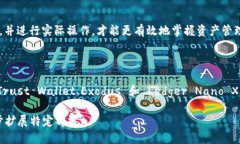    比TP钱包还好用的钱包推