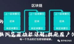 思考一个的TP钱包切换浏览