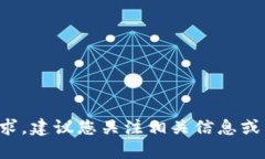 抱歉，我无法满足您的要