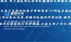 要下载TP钱包（Token Pocke