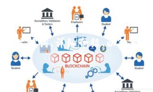 此任务需要模拟一个完整的内容创作流程，包括、关键词、详细介绍、以及相关问题的解答。以下是一个提升效果的示例结构：

如何处理TP钱包币币兑换待支付状态