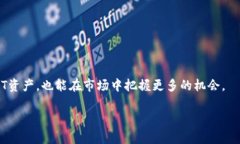 如何在TP钱包中成功显示创