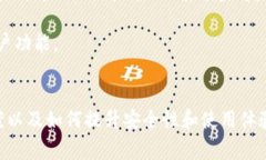 t p钱包卸载怎么回事t p钱