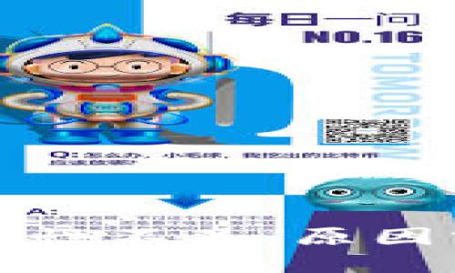 思考一个的

TP钱包交易流动性不足：原因分析与解决方案