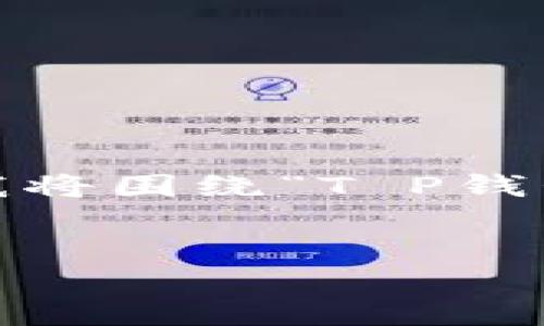 为了给出一个，关键词和详细内容，我将围绕“T P钱包支持LUNA吗？”这一主题进行展开。


TP钱包是否支持LUNA数字货币？