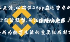 jiaoti打造去中心化应用的