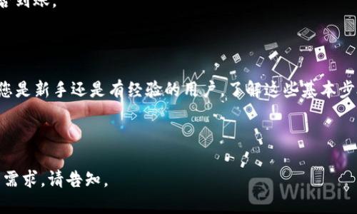 当然可以。以下是“T P 钱包买币操作流程”的翻译，包含相应的部分内容。

---

### T P 钱包买币操作流程

#### 一、注册和登录 T P 钱包

1. **下载 T P 钱包应用**  
   首先，您需要在应用商店（如App Store或Google Play）中搜索“T P 钱包”并下载。下载完成后，进行安装。

2. **注册账户**  
   打开应用程序，点击“注册”按钮。系统会要求您输入电子邮件地址和设置密码。完成后，您会收到一封验证邮件。

3. **激活账户**  
   查看您的电子邮件，点击链接以验证您的邮箱并激活账户。

4. **登录**  
   返回应用程序，输入注册时的邮箱地址和密码进行登录。

#### 二、设置安全措施

1. **设置身份验证**  
   为了安全起见，建议您设置身份验证，例如手机验证码或生物识别（指纹/面部识别）。

2. **启用双重认证**  
   在账户设置中，启用双重认证功能，以增加账户的安全性。

#### 三、充值资金

1. **选择充值方式**  
   在钱包首页，找到“充值”或“购买”选项。系统会提示您选择充值方式，支持银行转账、信用卡及其他付款方式。

2. **输入充值金额**  
   输入您想要充值的金额，并确认相关费用（例如手续费）。

3. **完成支付**  
   按照系统提示完成支付，充值资金将实时到账或在短时间内到达您的 T P 钱包。

#### 四、购买数字货币

1. **选择数字货币**  
   在主界面，找到“买币”或“市场”选项。您可以浏览系统提供的各种可购买的数字货币，例如比特币、以太坊等。

2. **输入购买金额**  
   选择您需要购买的数字货币，并输入您希望购买的数量或金额。

3. **确认交易**  
   检查交易信息，包括购买的币种、数量及相关费用。确保一切信息无误后，点击“确认”。

4. **等待确认**  
   系统会快速处理您的订单。成交后，您可以在“资产”页面查看您的数字货币余额。

#### 五、提取数字货币

1. **选择提币选项**  
   在资产页面，找到“提币”或“转出”选项。

2. **输入提币信息**  
   输入您希望提取的数字货币数量，以及目标地址（您想要发送数字货币的钱包地址）。

3. **确认提币**  
   检查提币信息，确保无误后，点击“确认”进行提币操作。

4. **验证身份**  
   为了安全，系统可能会要求您再次进行身份验证。

5. **等待到账**  
   提币完成后，您可以在目标地址查看是否到账。

### 总结

以上便是 T P 钱包的买币操作流程。无论您是新手还是有经验的用户，了解这些基本步骤都会帮助您更有效地使用数字货币钱包。

---

希望这些信息能够帮到您！如有其他方面的需求，请告知。