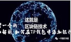 思考一个的  详细解析：如