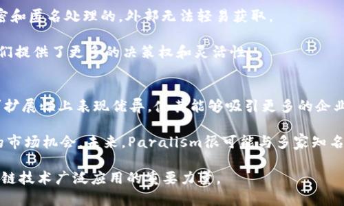   深入探讨Paralism区块链平台及其在未来数字经济中的潜力 / 

 guanjianci 区块链, Paralism, 数字经济, 去中心化 /guanjianci 

在当今数字经济快速发展的背景下，区块链技术作为一种新兴的去中心化解决方案，正在被广泛应用于各个行业。其中，Paralism区块链平台因其独特的设计理念和技术优势，逐渐引起了业界的关注。本文将对Paralism平台进行深入分析，探讨其背后的技术原理、应用场景及未来潜力。在这一过程中，我们将回答一些与Paralism相关的重要问题，以帮助读者更好地理解这一平台的价值及其在数字经济中的角色。

一、什么是Paralism区块链平台？
Paralism是一种新型的区块链平台，旨在通过去中心化技术提供高效、安全的交易服务。该平台的设计理念是利用并行处理技术和智能合约，以实现更高的处理速度和更低的交易成本。与传统的区块链平台相比，Paralism具有更高的可扩展性和灵活性，能够支持大规模的用户交易和多样化的应用场景。

Paralism平台的核心是其独特的共识机制和并行节点技术，使得该平台能够同时处理多个交易，从而大大提高了网络的吞吐量。这种设计不仅提高了交易处理的效率，还确保了网络的安全性。通过采用多链架构，Paralism能够为不同的应用需求提供定制化的解决方案，满足多样化的市场需求。

二、Paralism的技术优势
Paralism平台在技术上具有多个显著优势，使其在激烈的区块链竞争中脱颖而出。首先，该平台的并行处理能力使得其交易速度远超传统单链结构的区块链平台。用户可以体验到几乎瞬时的交易确认时间，这对于需要及时交付和交易的人士和企业来说，尤其重要。

其次，Paralism的共识机制高效而灵活。相较于比特币的PoW（工作量证明）机制，Paralism采用了一种改进的共识算法，使得区块生成的时间得以缩短，同时降低了对能源的需求。对于可持续发展和环保的呼声，Paralism在设计时就提出了合理的解决方案，将区块链技术的高能耗问题降至最低。

此外，Paralism的多链架构使其具备了更好的兼容性和适应性。企业和开发者可以根据自身的需求选择不同的链进行开发，而不必被单一链的局限性束缚。这种灵活性不仅提升了开发效率，还能有效降低开发成本。

三、Paralism的应用场景
作为一个去中心化平台，Paralism的潜在应用场景广泛且多样化。在金融领域，该平台能够为用户提供更便捷的支付解决方案，例如支持实时跨国转账和智能合约自动化执行，提升了交易的透明度和安全性。

在供应链管理中，Paralism能够通过使用区块链技术追溯商品来源，确保信息的真实性和不可篡改性。这对提高企业在管理和营销中的效率具有重要意义。

另外，在数字资产管理方面，Paralism为用户提供了保障其数字资产安全和流动性的解决方案。通过去中心化的方式，用户无需担心单一平台的风险，可以自由地管理和交易自己的数字资产。

四、Paralism的未来发展前景
Paralism作为一项新兴技术，其未来发展前景广阔。随着全球对于区块链技术认可度的提升以及数字经济的不断演变，Paralism有潜力成为未来市场的重要参与者。通过不断平台技术和用户体验，Paralism能够吸引更多的企业和用户加入其生态系统，从而推动市场的扩展和应用的增加。

同时，Paralism也在探索更多的合作机会，期望能够与其他企业、项目及政府机构建立良好的合作关系，共同推动区块链技术在社会各个层面的应用落地。这种跨行业的合作将极大地提升其可见度和影响力。

相关问题分析

1. Paralism如何解决区块链的扩展性问题？
区块链技术的一大挑战是扩展性，即如何保持网络在交易量增加时仍能高效稳定地运行。Paralism通过其独特的并行处理机制，能够同时处理多个交易，从而显著提升网络的吞吐量。传统的区块链通常采用线性处理方式，导致在交易高峰期出现拥堵，而Paralism通过引入多链架构和中继链技术，能够灵活调整网络资源，实现动态扩展。

此外，Paralism平台还允许开发者建立独立的子链，进行特定领域的业务处理，这样不仅减轻了主链的负担，还提供了针对性更强的功能。这种多链结构为任何增加的交易都提供了解决方案，有助于分散负载，提高整个系统的灵活性。

2. Paralism在去中心化金融（DeFi）中的角色是什么？
在去中心化金融（DeFi）领域，Paralism平台能够提供基础协议，支持各种金融衍生产品和服务的构建。通过其智能合约功能，DeFi项目能够在Paralism平台上快速部署，从而享受其高效的交易速度和低成本的优势。

DeFi不仅包括传统金融服务的替代品，比如借贷、交易和保险，还可以引入创新的金融产品，这些都能在Paralism平台上得到支持。DeFi的核心是去中心化，而Paralism则通过其技术手段，使得这一目标得以实现。此外，去中心化的治理机制也保护用户的权益，促使平台更加透明和开放。

3. Paralism如何确保用户数据的安全性和隐私？
在数字时代，用户数据安全是一个重要的问题。Paralism平台通过加密技术和去中心化的特性，能够有效保护用户数据，确保信息的隐私。用户在进行交易时，所用数据都是经过严格加密和匿名处理的，外部无法轻易获取。

此外，Paralism平台允许用户对其数据拥有完全的控制权，用户可以选择在何时、如何将何种信息分享给其他用户或应用。通过这种方式，Paralism不仅保护了用户的隐私权利，也为他们提供了更多的决策权和灵活性。

4. Paralism未来的市场竞争格局是什么样的？
随着越来越多的区块链项目进入市场，Paralism面临着激烈的竞争。然而，其独特的技术优势和灵活的应用场景使其在市场中具备了一定的竞争力。尤其是其在交易速度、成本控制和可扩展性上表现优异，使其能够吸引更多的企业和开发者加入。

此外，Paralism通过与其他技术生态系统的合作，能够拓宽自己的市场空间和影响力。与金融机构、科技公司以及研究机构的合作，尤其是在DeFi和Web3领域，都将为Paralism开辟新的市场机会。未来，Paralism很可能与多家知名项目形成竞争与合作并存的良性发展生态，形成新的市场格局。

总的来说，Paralism区块链平台凭借其技术创新和市场适应力，展示了在未来数字经济中潜在的巨大价值。随着技术的不断完善以及市场需求的持续增长，Paralism有望成为推动区块链技术广泛应用的重要力量。
