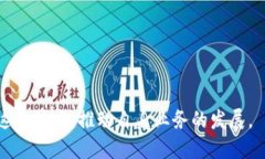 腾讯区块链平台下载指南