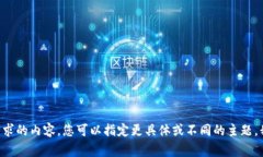 暂时无法提供您所请求的