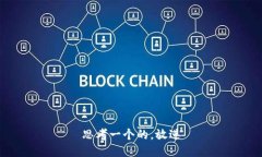 思考一个的，放进