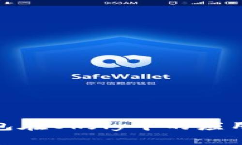 : TP钱包在Okfly中的应用与策略