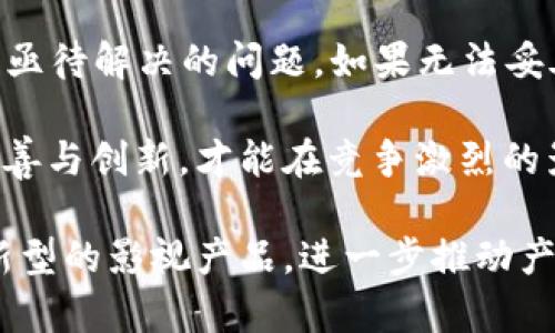    区块链影视数字LCC平台：颠覆传统影视产业的未来  / 

 guanjianci  区块链, 影视数字化, LCC平台, 影视产业  /guanjianci 

随着科技的飞速发展，区块链技术在多个领域应用愈加广泛，特别是在影视产业中，其颠覆性潜力越发引人注目。本文将探讨区块链影视数字LCC平台如何通过去中心化的机制，传统影视制作和发行流程，为影视创作者和消费者创造更大的价值。

一、区块链技术的基本原理
区块链是一种分布式账本技术，在其体系中，数据以区块的形式存储并通过密码学技术确保安全性与不可篡改性。每个区块包含多个交易记录，而这些区块通过链式结构相连，确保所有参与者能够共享同一数据集而无需第三方中介的参与。这种去中心化的特性，使得区块链在提高透明度、降低成本及提高效率等方面具备显著优势。

二、影视产业的现状与挑战
随着互联网技术的发展，影视产业已经进入一个数字化时代。然而，传统影视行业仍面临着诸多挑战，包括版权保护、收益分配不均、信息不透明等。这些问题导致了许多优秀的影视创作者难以获得应有的利益，同时也阻碍了产业的发展。

例如，版权问题一直困扰着影视创作和分发，通过盗版、侵权等行为，许多创作者的合法权益遭受侵犯。同时，现有的收益分配机制复杂，往往让参与制作的团队成员难以获取公平或及时的报酬。因此，亟须找到一种新的方式来解决这些问题，而区块链技术理念展现了其独特的优势。

三、区块链影视数字LCC平台的诞生
区块链影视数字LCC平台的出现恰恰是为了解决上述问题。这种平台利用区块链技术，将影视创作、发布和消费环节整体数字化，从根本上提高透明度及效率，降低成本。

在LCC（License Creative Community）平台上，所有的影视作品都会被记录在区块链中，确保每一个创作者的原创权益。每当影视作品被观看、下载或购买时，相关的收入会立即通过智能合约进行自动分配，让创作者能够及时获得报酬，避免了传统模式下的复杂流程与多方争吵。

四、区块链影视数字LCC平台的核心优势
1. 透明度：通过区块链的去中心化特性，所有的交易记录将可被所有参与者查阅，避免了信息不对称的问题。

2. 安全性：区块链通过密码学技术确保数据的安全，所有信息皆不可篡改，有效保护了内容创作者的权益。

3. 自动化：智能合约能够在特定条件下自动执行，极大地提高效率，并减少中介环节，降低成本。

4. 社区参与：LCC平台可以通过社区投票、众筹等方式让广大用户参与到影视项目中，提升用户粘性，形成良性循环。

五、区块链影视数字LCC平台的未来展望
随着区块链技术的不断发展，未来的影视产业将会变得更加多样化与互动性。LCC平台将在提升创作者收益、保护版权、付费机制等方面发挥重要作用，可能还会催生出新型的线下活动以及用户参与模式。

相关问题讨论

问题一：区块链技术如何实现版权保护？
版权问题在影视产业中长期以来都是一个棘手的难题，区块链技术的应用能够提供一个有效的解决方案。通过将作品的每一次创作、修改和使用都记录在区块链上，可以实现版权的明确登记和追踪。一旦某个影视作品被生成，它的版权信息、创作者信息、修改记录都会被自动写入区块链中。

由于区块链的不可篡改性，任何人都不能随意更改这些版权信息，这就保证了创作者的权益。同时，区块链还允许创作者自主设定版权政策，控制其作品的使用权和收益分配。例如，创作者可以规定哪些用户可以购买或观看作品，以及收益该如何分配。

此外，区块链技术可以结合数字水印和其它安全技术来进一步保护作品。例如，增加数字水印可以帮助创作者跟踪作品的使用情况，及时发现侵权现象。一旦发现侵权行为，创作者可以通过区块链上记录的信息迅速采取法律行动，维护自身权益。

问题二：传统影视产业与区块链影视LCC平台的区别在哪里？
传统影视产业通常依赖于中心化的管理模式，涉及多个环节：从创作、制作到发行等，每个环节都可能需要多个中介的参与，这不仅增加了成本，同时也导致了收益分配的不公。大多数情况下，创作者并不能获得应有的回报，而是往往把作品的控制权交给了大型制作公司。

相比之下，区块链影视LCC平台则采用了去中心化的构架，所有的交易均在区块链上进行，确保所有参与者的权益得到保护。通过智能合约的机制，任何观看、下载或分享影视作品的行为均可直接触发收益的分配，无需经过繁琐的多方确认。这样，不仅提高了效率，也确保了创作者能够公平快速地获取收益。

此外，在区块链平台上，创作者和用户之间的互动更加直接，用户不仅可以直接支持喜欢的作品，还能够参与到作品的制作中，形成强大的社区效应。这种模式的改变使得影视产业的生态更为多元化，而不是单一中心化的大型制作。可以说，区块链影视LCC平台是一场真正的革命，有望为低成本创作者提供更大的发展空间。

问题三：区块链影视数字LCC平台如何吸引用户参与？
用户参与度的提升是区块链影视LCC平台成功与否的一大关键。在传统的影视产业中，大多数用户只是被动的观众，他们往往无法真正参与到影视创作中。然而，在区块链影视LCC平台上，用户参与的方式将变得多种多样，甚至可以通过持有某种代币来成为平台的一部分。平台可以通过以下几种方式提升用户参与度：

1. 参与创作：用户可以通过社区投票的方式参与作品的创作过程，例如决策剧情走向、角色设定等，增强用户的代入感。

2. 出资创作：用户可以通过众筹的模式支持他们喜爱的影视项目，成为项目的一部分，从而享受未来可能的收益和分红。

3. 互动体验：可以通过区块链技术实现影视作品的衍生品发行，例如版权投资、定制周边等，增加用户的参与意识。

4. 激励机制：利用区块链技术，设置激励机制，例如关注、分享等行为都可以获得平台代币，这些代币可以用于购买平台内的特定作品、产品，或参与后续的优先投资权。

通过上述方法，区块链影视数字LCC平台不仅能够提升用户体验，还能够形成一个积极向上的社区生态，维持平台的活跃性与用户粘性。

问题四：区块链影视数字LCC平台可能面临的挑战是什么？
尽管区块链影视数字LCC平台具有诸多优势，但在实际应用中仍面临多重挑战。首先，区块链技术的普及仍在初期阶段，很多创作者和观众对其了解不深。如何进行有效的宣传和教育，使得大众能够充分理解并接受这一新平台，将是一大挑战。

其次，技术上的瓶颈也是不可忽视的。区块链的速度和扩展性问题，可能会影响用户的观看体验。此外，如何保证数据安全以及处理用户隐私问题，也是区块链影视平台需要重点考虑的地方。尽管区块链技术具备较高的安全性，但如果管理不当，仍可能出现数据泄露等风险。

另外，政策法规方面的限制也是一项挑战。由于区块链技术的创新，许多国家尚未明确针对区块链相关业务的法律法规，如何在合规的情况下运营，也是亟待解决的问题。如果无法妥善处理这些法律与政策问题，可能会限制平台的全球化扩展。

最重要的是，区块链影视数字LCC平台要从根本上提升用户的接受度与信任，确保其产品及服务能够真正满足创作者和观众的需求。只有通过不断的完善与创新，才能在竞争激烈的影视市场上赢得一席之地。

总之，区块链影视数字LCC平台是一项颠覆性的创新，有望为影视产业带来广阔的前景。随着人们对区块链技术了解的加深，未来可能会涌现出更多创新型的影视产品，进一步推动产业的改革与发展。