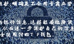 如何在微博上安全使用付