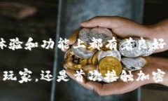 数字货币TP钱包使用指南：