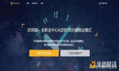 TP钱包老版本1.2.6的使用指