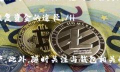 :jiaoti如何将TP钱包中的资