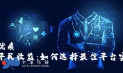 思考一个的优质揭秘区块