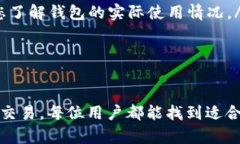 解决TP钱包没有币币交易问