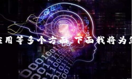 关于“T P钱包可以做吗”的问题，涉及到钱包的安全性、功能性以及在市场上的应用等多个方面。下面我将为您提供一个完整的结构化回答，包括的、关键词、详细内容及相关问题的深入分析。

利用TP钱包进行数字资产管理：安全性与使用指南