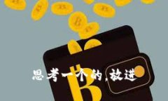 思考一个的，放进