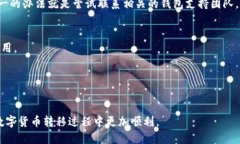 tiaoti如何将TP钱包中的以太