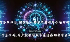 如何在TP钱包中查看和提交