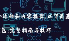 很高兴帮助您设计一个合