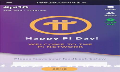 如何在TP钱包中进行以太坊交易？详细攻略与常见问题解答