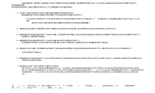 
TP钱包上如何确保购买的数字货币是真实的购买指南