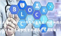 这是一个关于＂T P钱包创